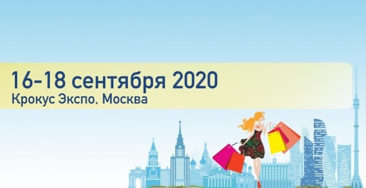 Выставка MAPIC Russia 2020 перенесена на 16-18 сентября